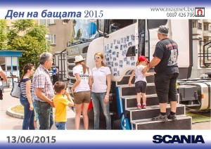 Магнитни снимки подаръци за гости - Скания- Ден на Бащата 13.06.15