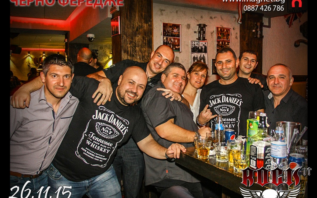 Магнитни снимки бар Rock IT 26.11.2015