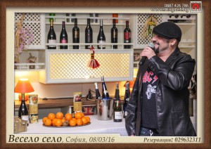 magnitni-snimki-restorant-veselo-selo-08.03.1600036